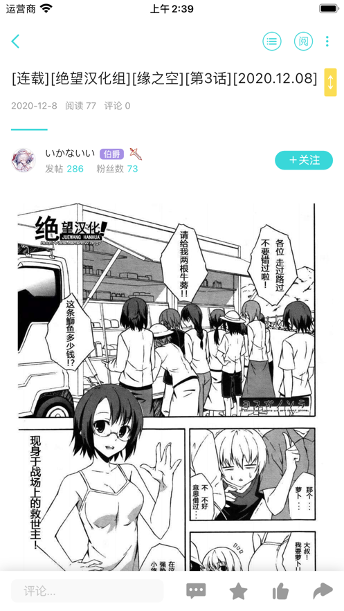 轻之国度轻小说入口手机软件app截图