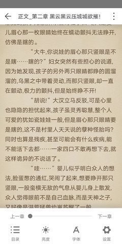 猿看小说最新版手机软件app截图