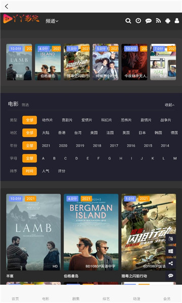 丫丫影院手机软件app截图