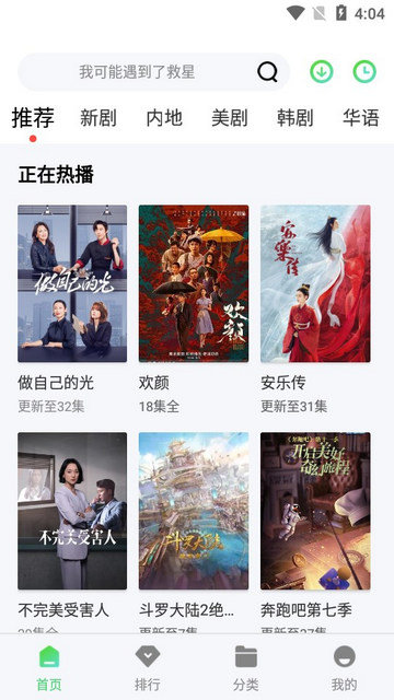 老七影视手机软件app截图