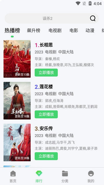 老七影视手机软件app截图