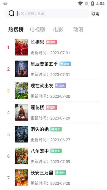 老七影视手机软件app截图