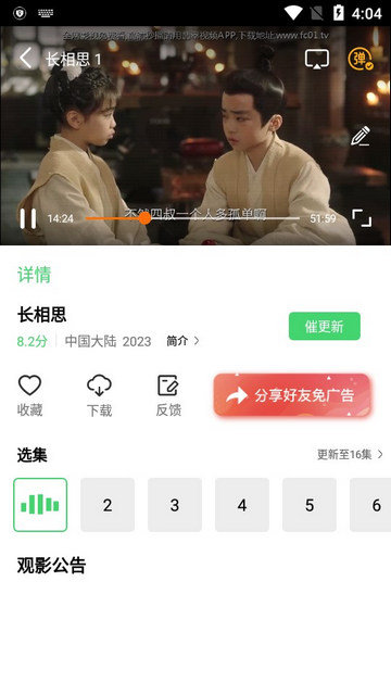 老七影视手机软件app截图