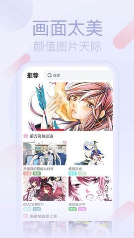 宅系漫画手机软件app截图