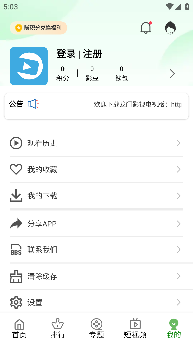 龙门影视官网版最新手机软件app截图