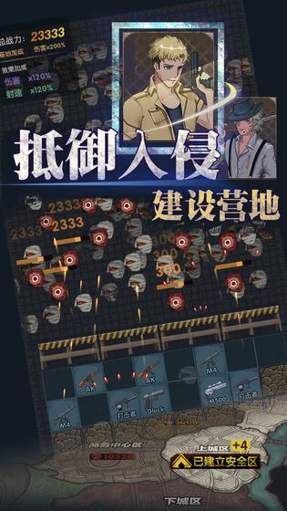 最终庇护所官方版下载手游app截图