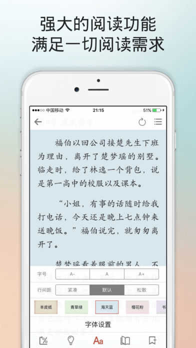 友读小说最新版手机软件app截图