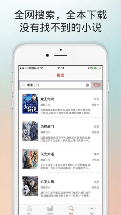 友读小说最新版手机软件app截图