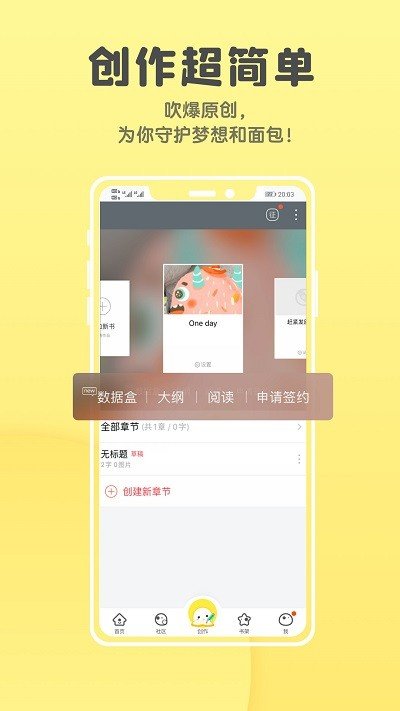 汤圆全本小说平台手机软件app截图