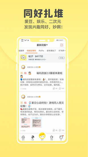 汤圆全本小说平台手机软件app截图