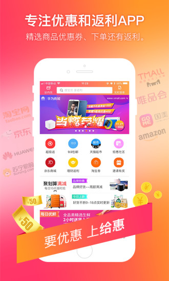 给惠网手机软件app截图