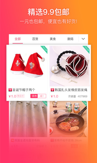 给惠网手机软件app截图