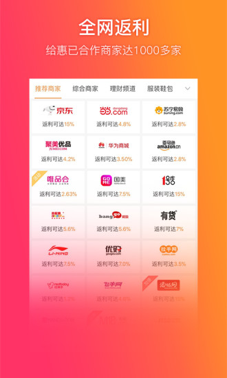 给惠网手机软件app截图