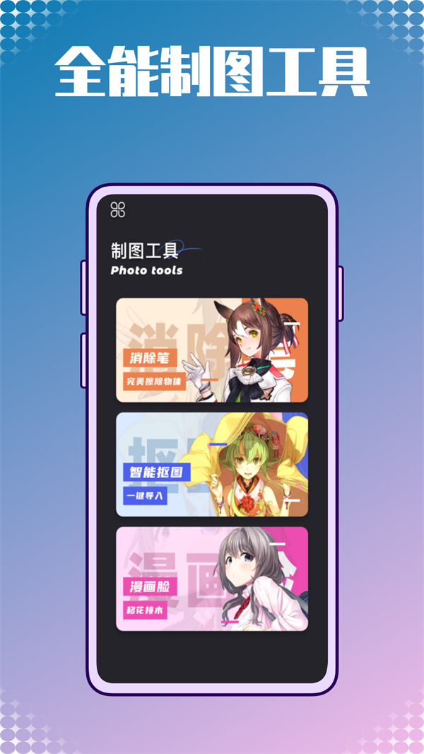 动漫壁纸图库鸭app官方版手机软件app截图