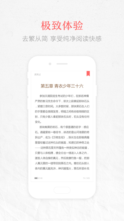 春色小说最新版本下载手机软件app截图