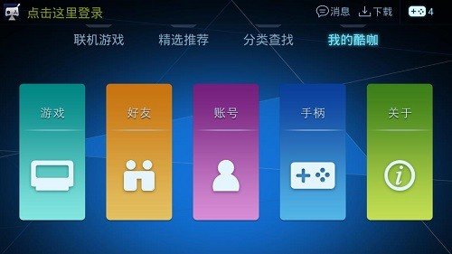 酷咖游戏手机软件app截图