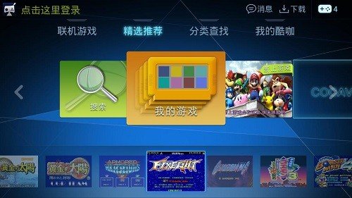 酷咖游戏手机软件app截图