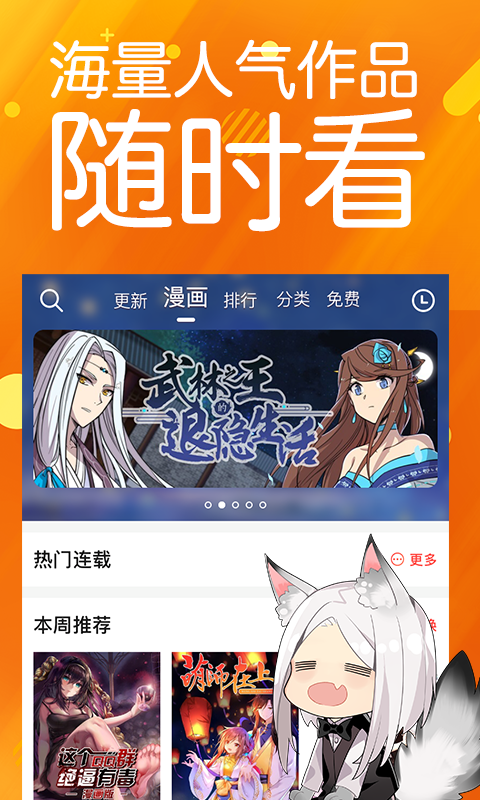 菠萝包漫画手机软件app截图