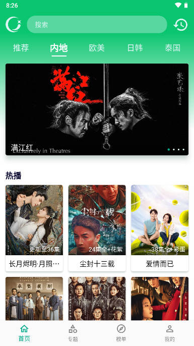 小河影视手机软件app截图