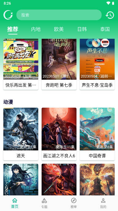 小河影视手机软件app截图