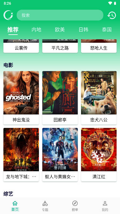 小河影视手机软件app截图