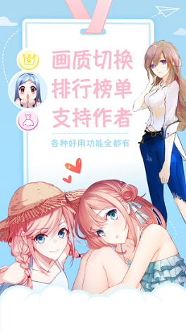 星空漫画app官方版网站手机软件app截图