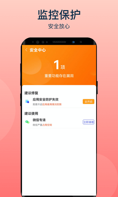 风云清理手机软件app截图