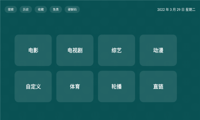 迷影视安卓版手机软件app截图