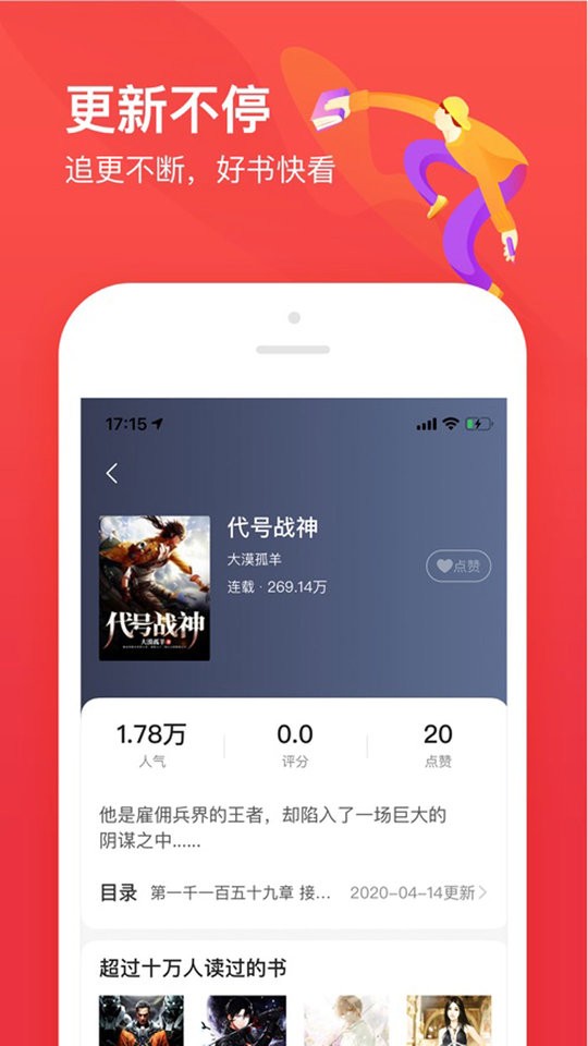 语梦小说免费版下载手机软件app截图