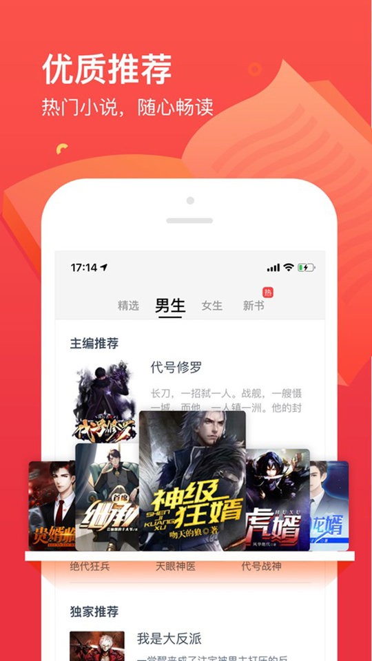 语梦小说免费版下载手机软件app截图