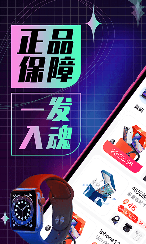 欧气魔盒手机软件app截图
