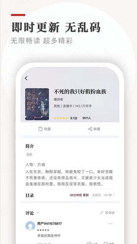 笔下小说官网版手机软件app截图