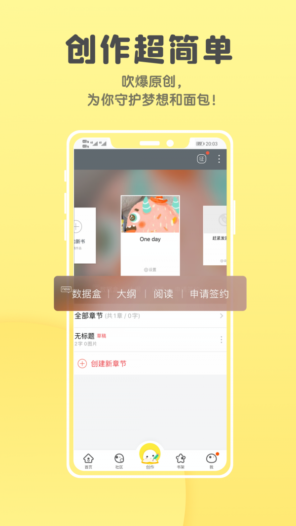 汤圆全本小说阅读器手机软件app截图