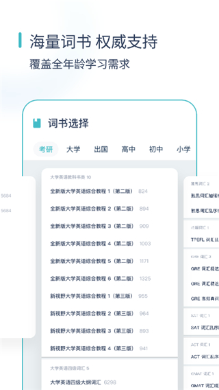 炭炭背单词app下载手机软件app截图