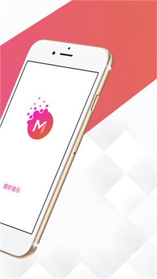 酷听音乐app手机软件app截图