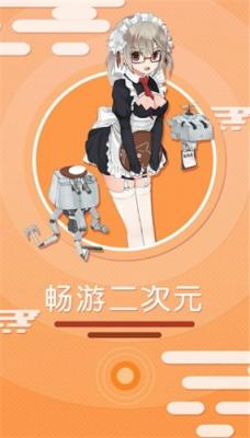 美美漫画手机软件app截图