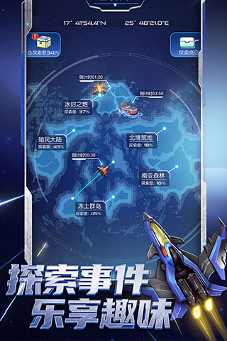 逆空使命最新版本手游app截图
