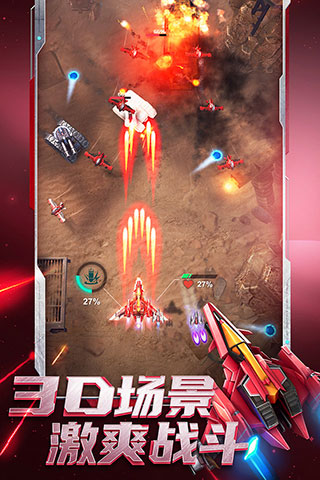 逆空使命最新版本手游app截图