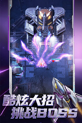 逆空使命最新版本手游app截图