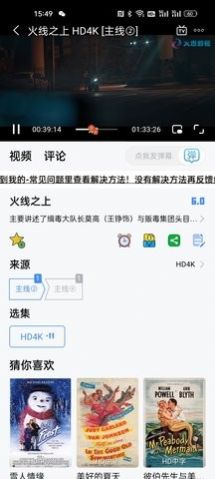 大恩影视手机软件app截图