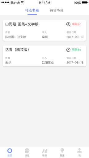 蚂蚁读书app下载手机软件app截图