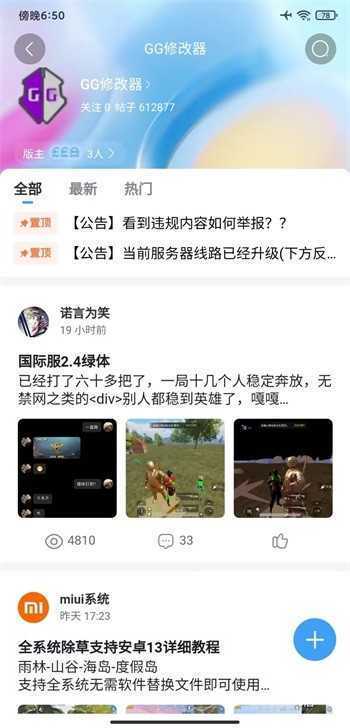 奇异社区下载入口手机软件app截图