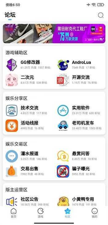 奇异社区官方版下载2024手机软件app截图
