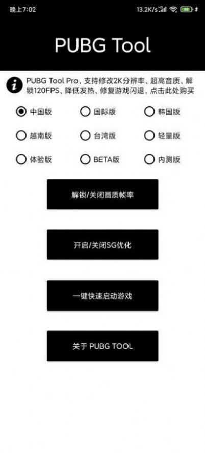 小也画质大师120帧手机软件app截图