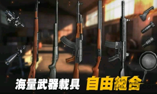 生存小队突击队任务中文版下载手游app截图