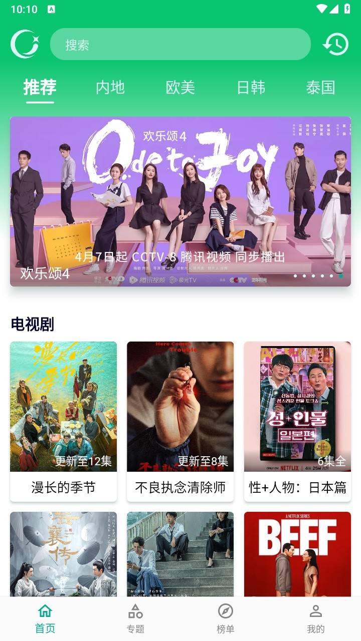 小河影视app下载追剧手机软件app截图