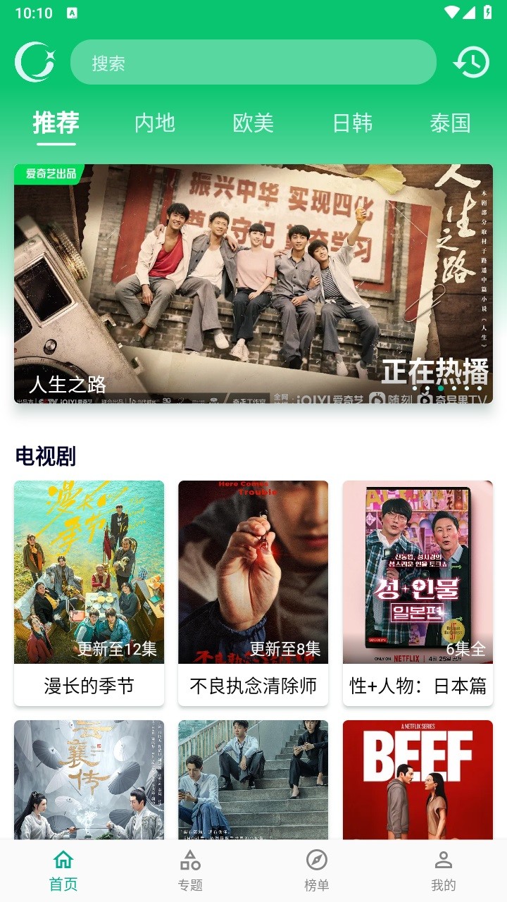 小河影视app下载追剧手机软件app截图