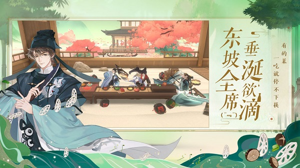 忘川风华录官服手游app截图