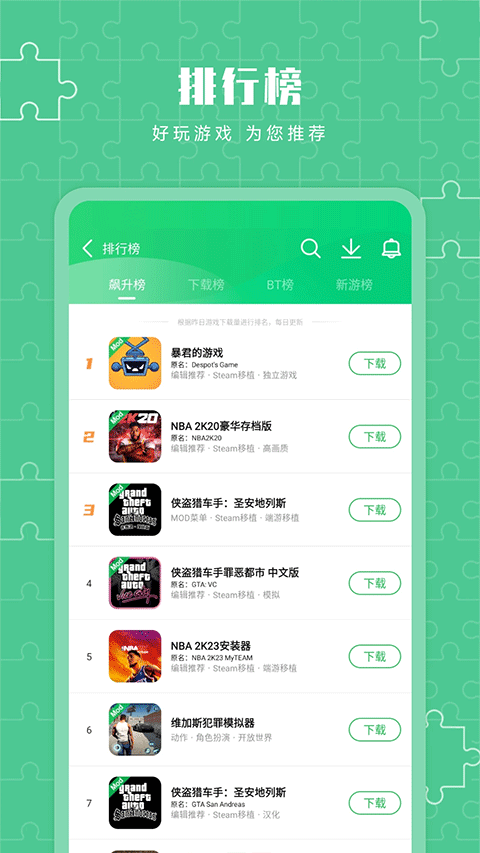 葫芦侠破解版下载最新版手机软件app截图