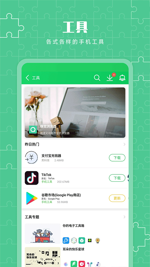 葫芦侠官方版正版手机软件app截图